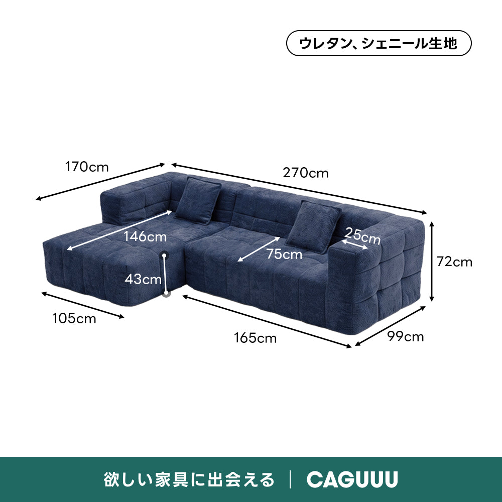 Soft Prime シェニールリラックスソファ｜大きな肘掛けとカウチ付き、圧縮梱包で搬入しやすい高反発ウレタン