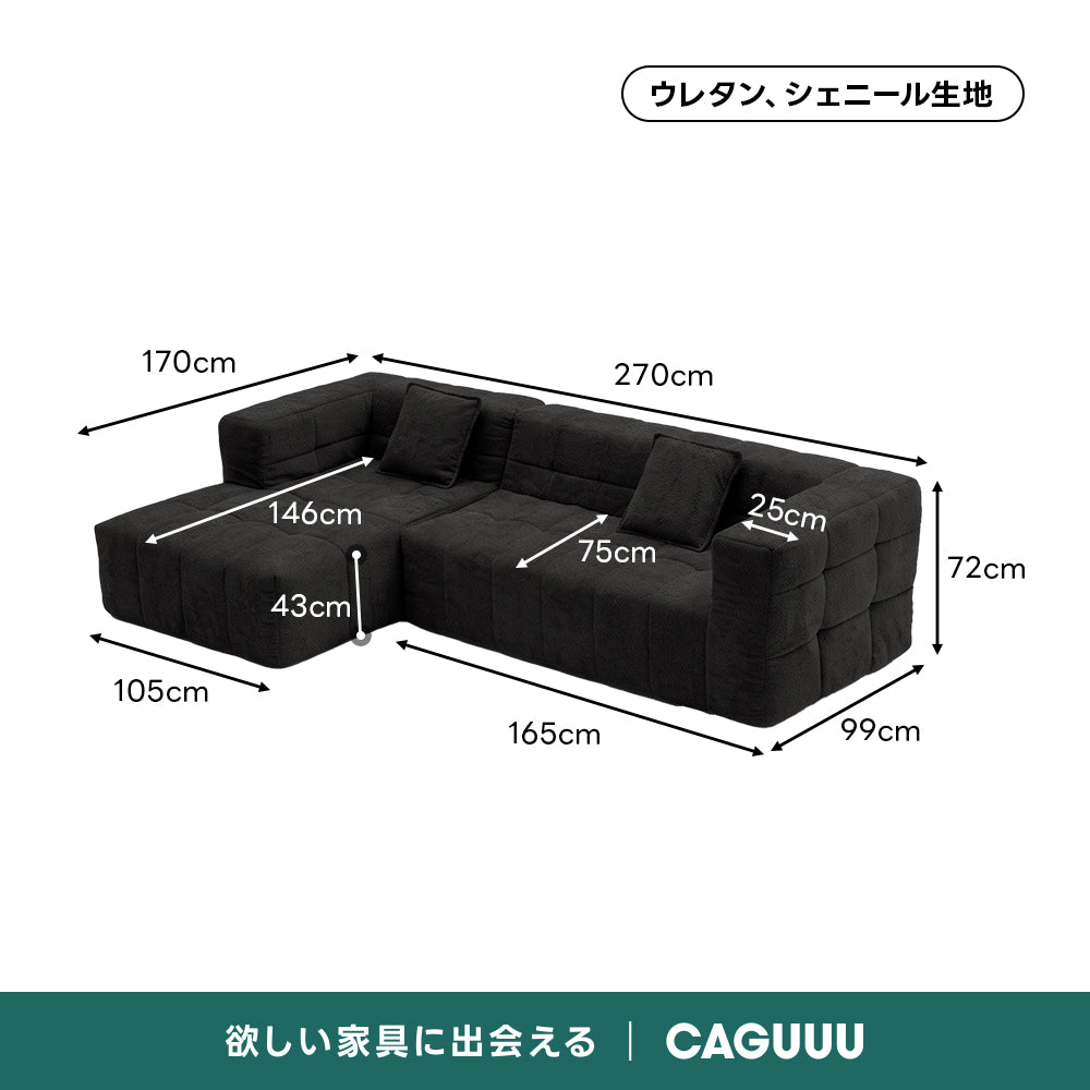 Soft Prime シェニールリラックスソファ｜大きな肘掛けとカウチ付き、圧縮梱包で搬入しやすい高反発ウレタン