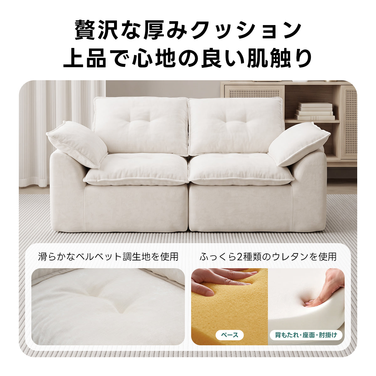 Soft Prime ベルベット調モジュールソファ｜取り外して使える座面＆肘掛けと便利なセパレート設計