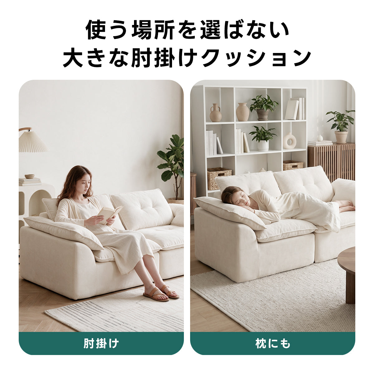 Soft Prime ベルベット調モジュールソファ｜取り外して使える座面＆肘掛けと便利なセパレート設計