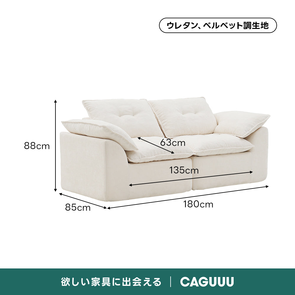 Soft Prime ベルベット調モジュールソファ｜取り外して使える座面＆肘掛けと便利なセパレート設計