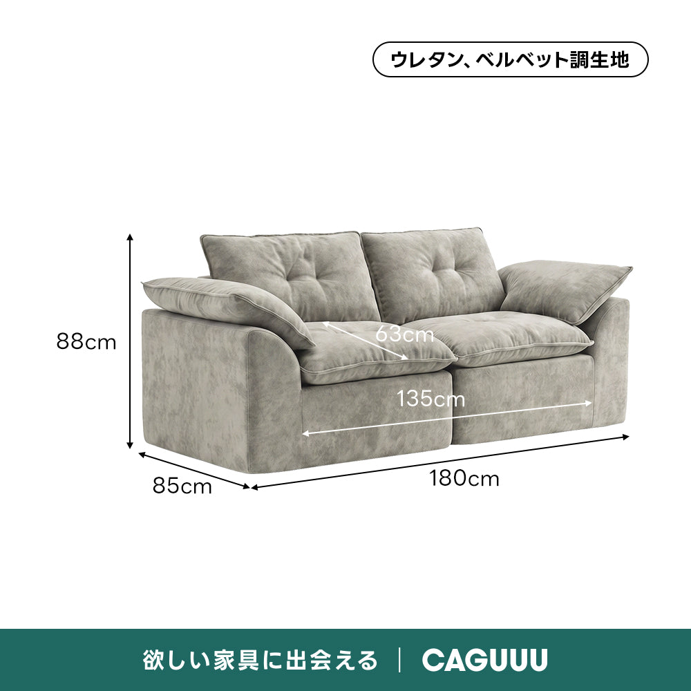 Soft Prime ベルベット調モジュールソファ｜取り外して使える座面＆肘掛けと便利なセパレート設計