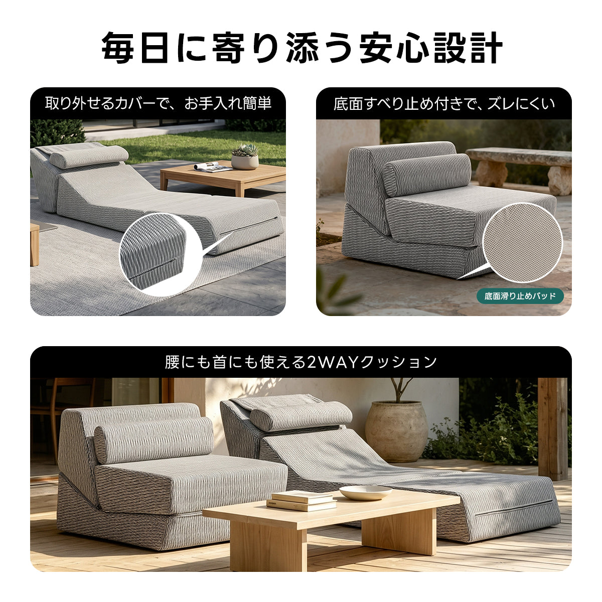 Soft Prime ウォータースルーアウトドアソファ｜雨上がりも使いやすい水はけ設計で洗えるカバー付き