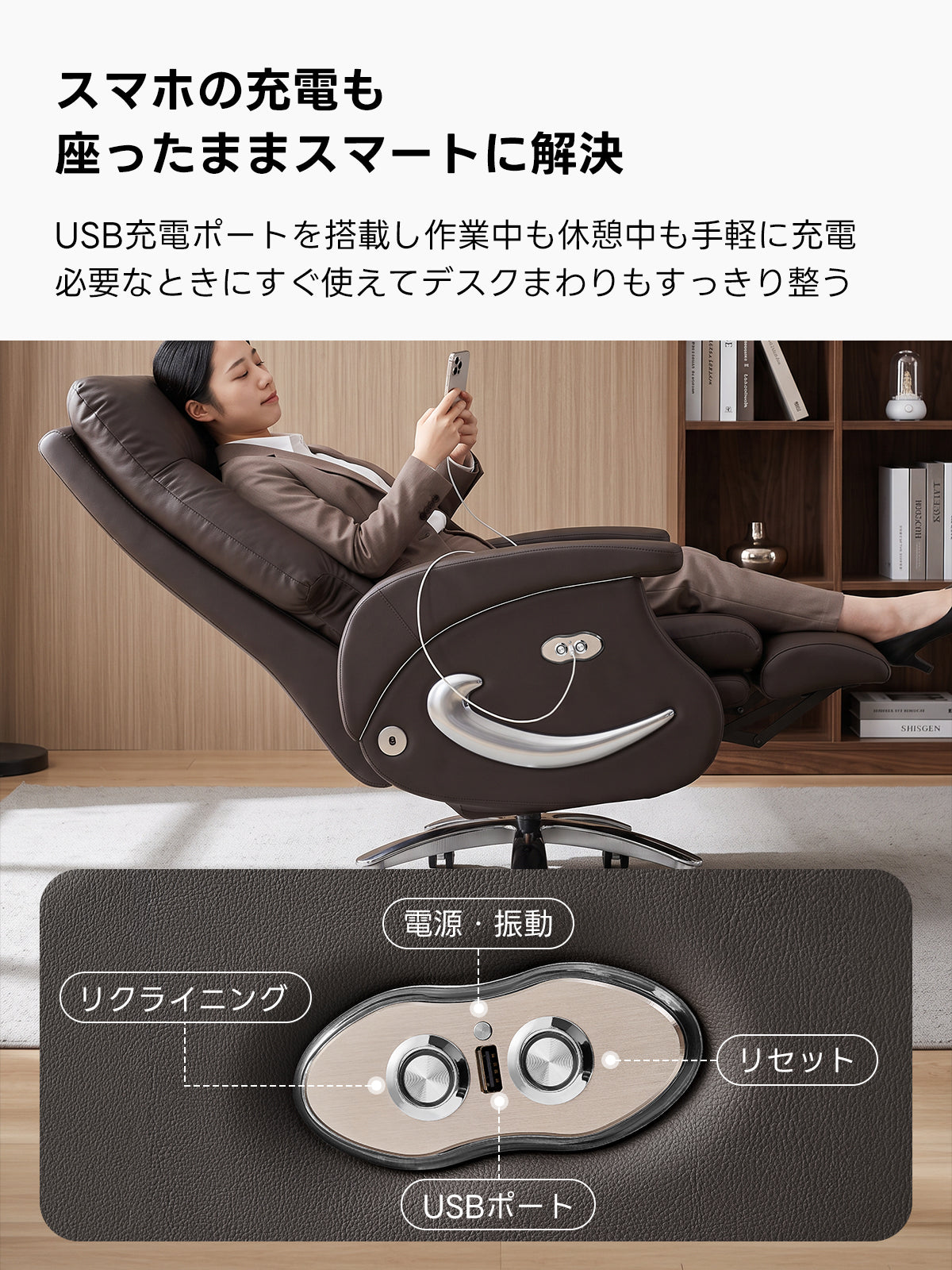 プレミアムリクライニングオフィスチェア｜165°リクライニングとフットレスト、USBポートを備えた振動機能付きプレミアムオフィスチェア