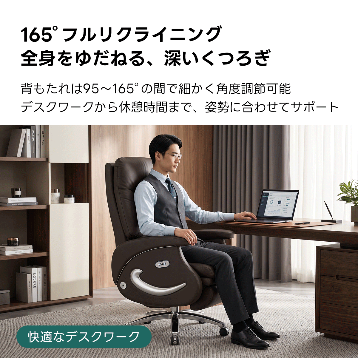 プレミアムリクライニングオフィスチェア｜165°リクライニングとフットレスト、USBポートを備えた振動機能付きプレミアムオフィスチェア