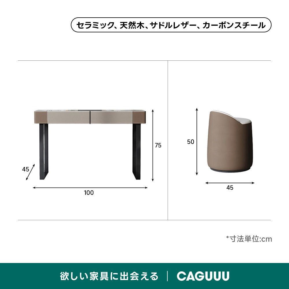 グレースアーチドレッサー