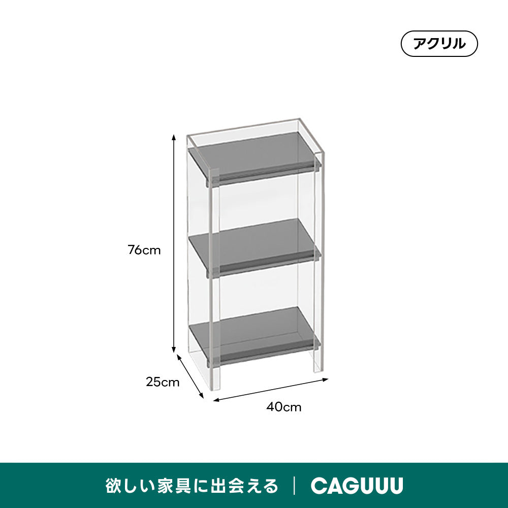 【在庫処分セール】アクリル収納キャビネット