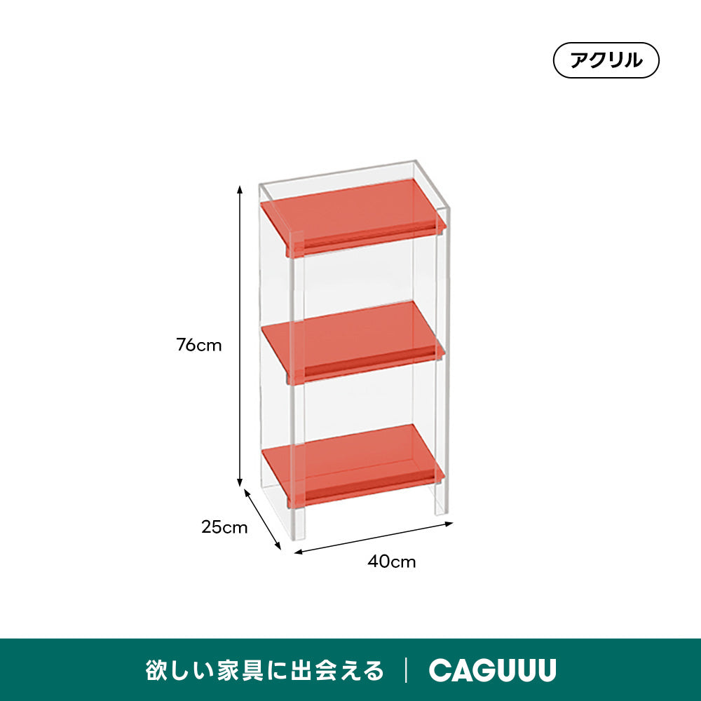 【在庫処分セール】アクリル収納キャビネット